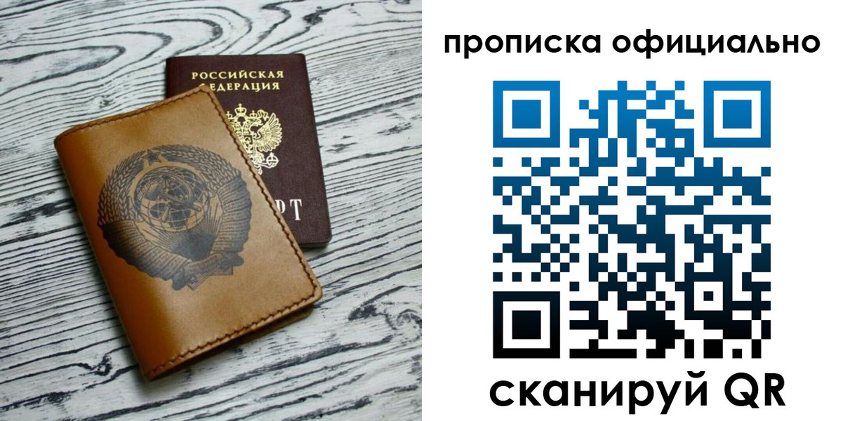временная регистрация 2025 в Серпухове