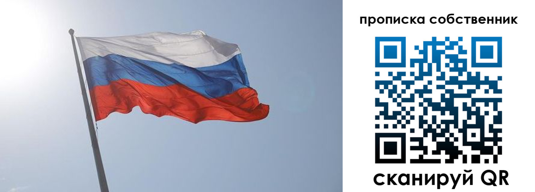 прописка для работы в Серпухове