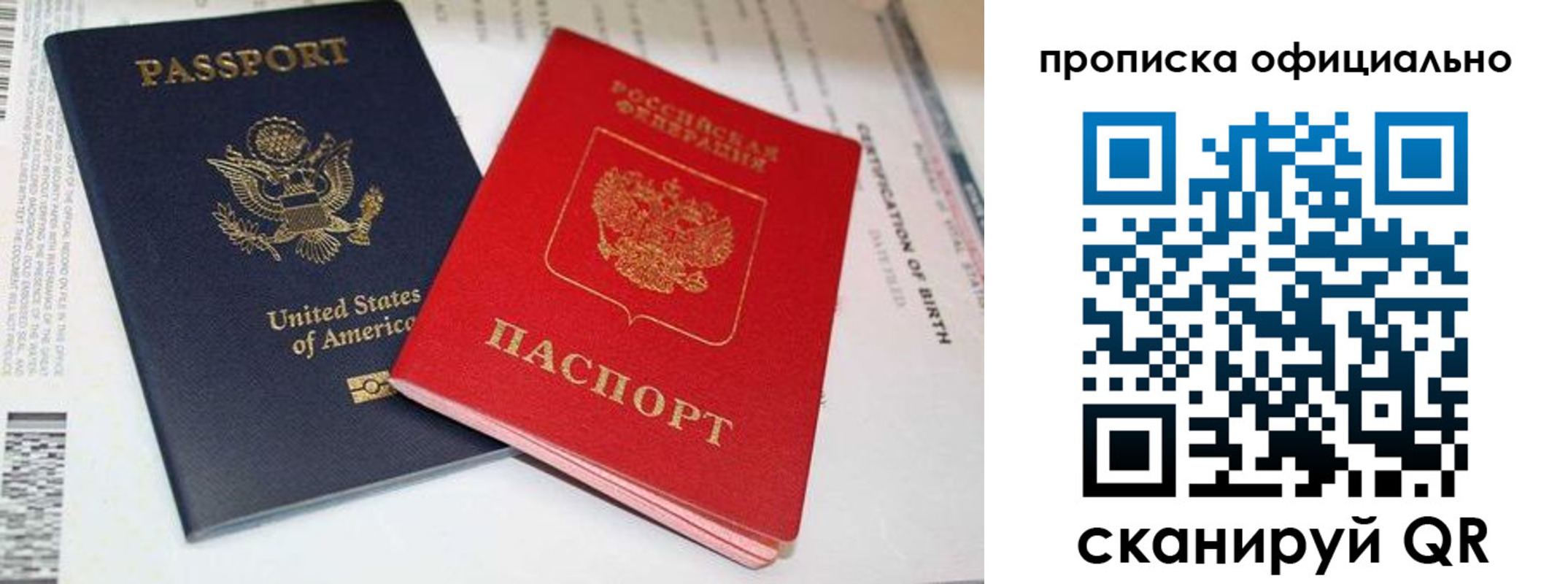 прописка гарантия в Серпухове