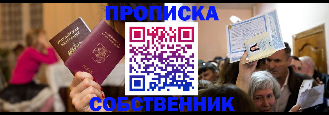 регистрация в Серпухове