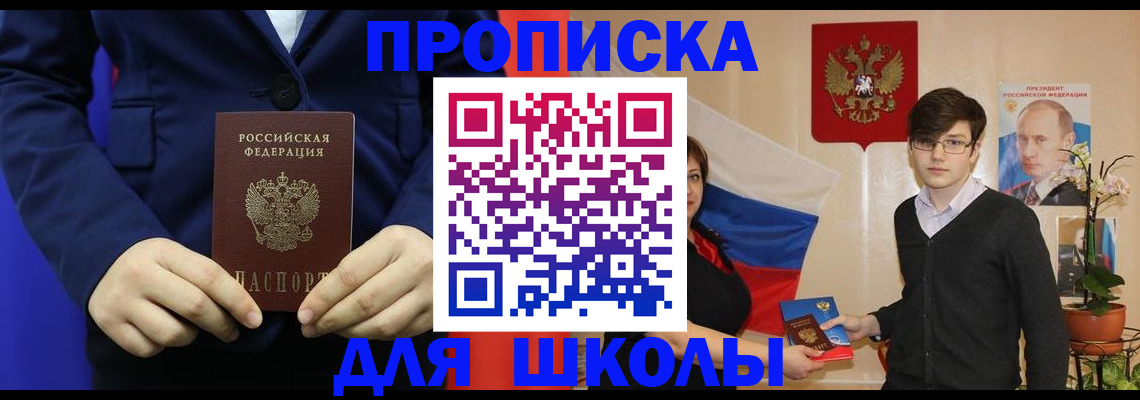 временная регистрация купить в Серпухове