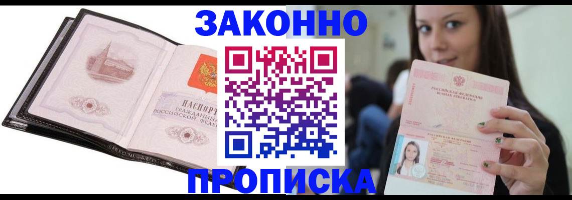 временная регистрация в квартире в Серпухове