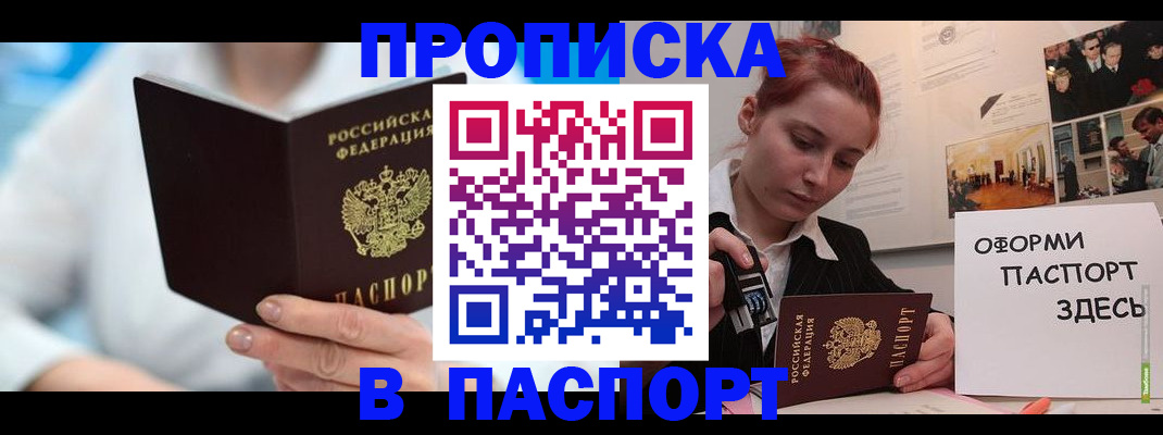 временная регистрация адрес в Серпухове