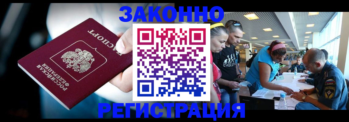 прописка для военкомата в Серпухове